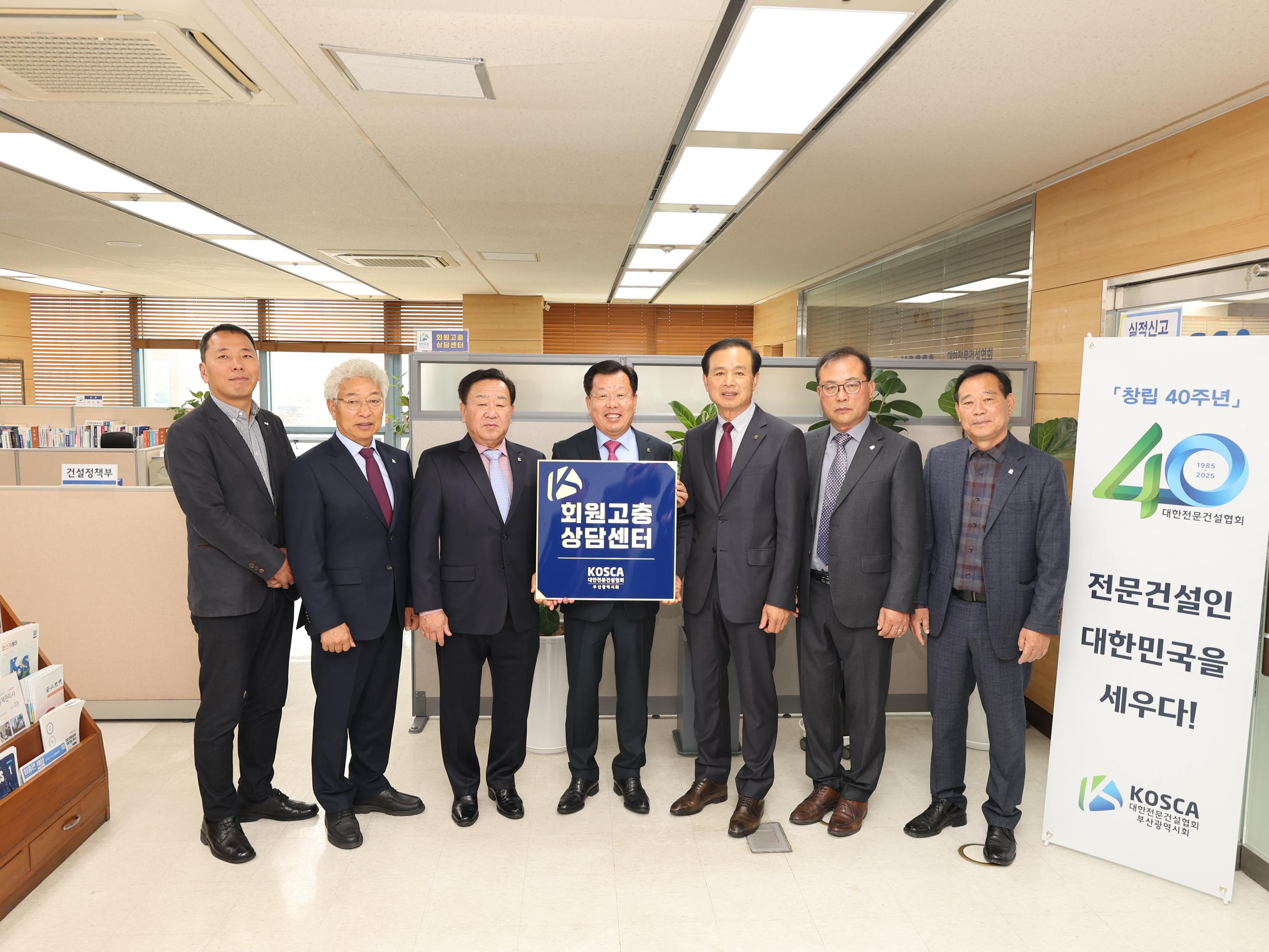 대한전문건설협회 부산광역시회 
