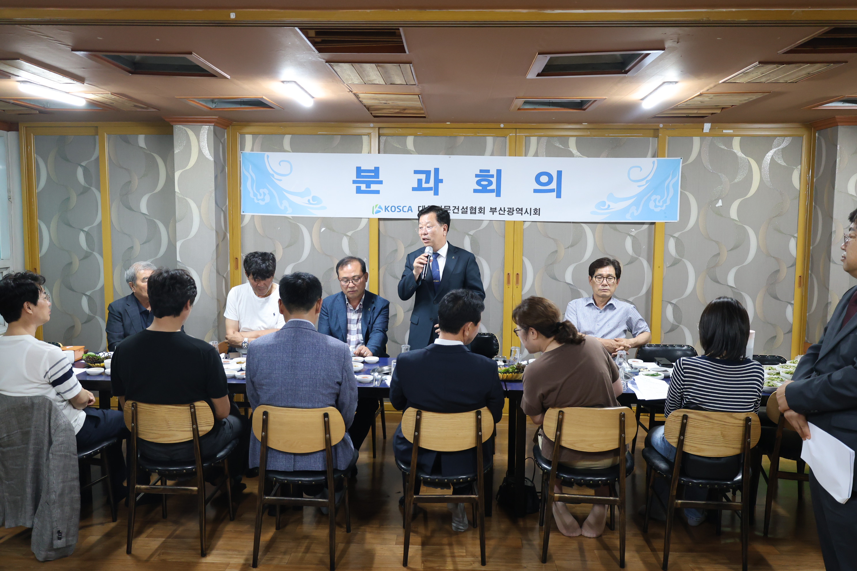 2025회계연도 조경식재ㆍ시설물공사업 분과회의 개최