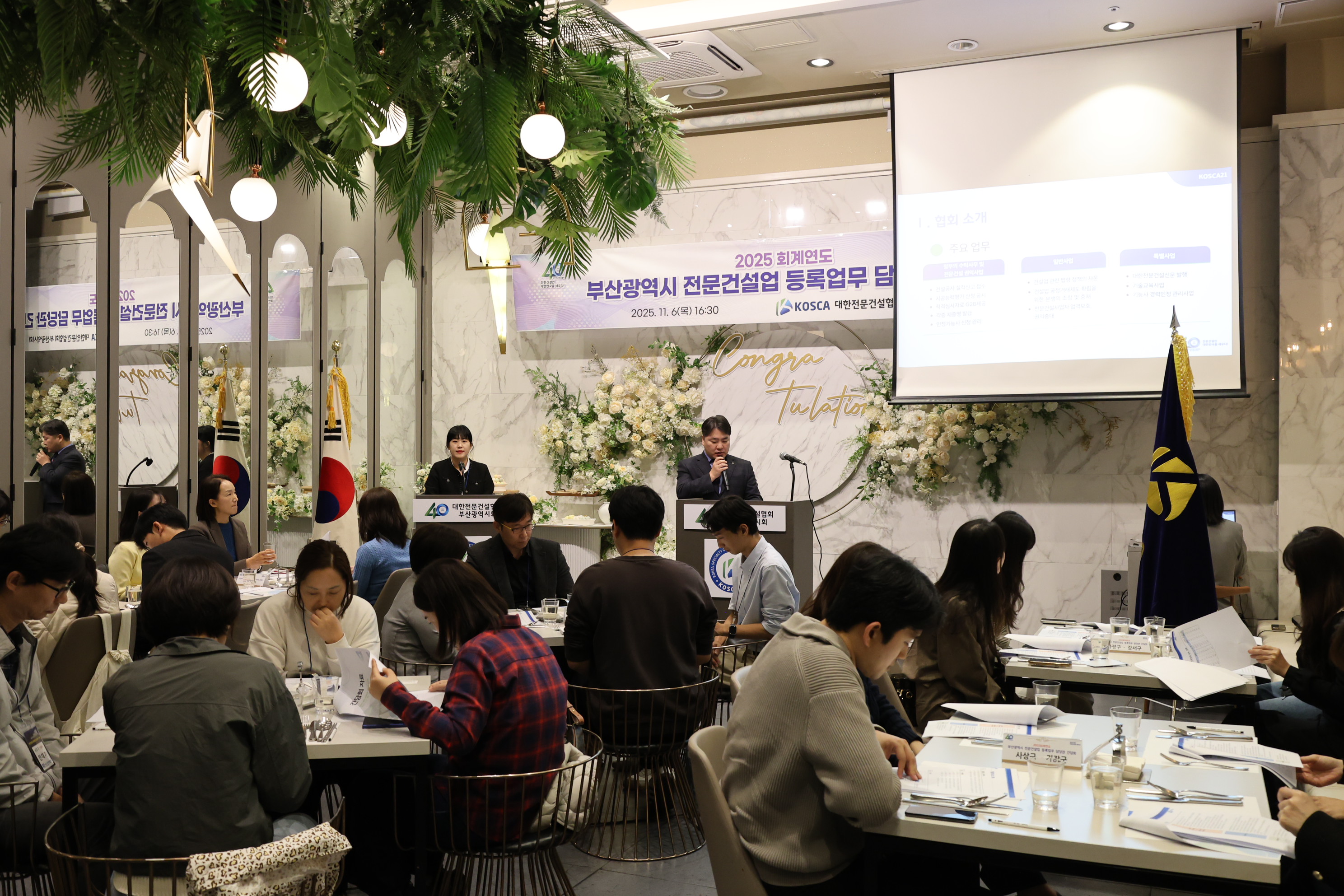 2025회계연도 부산광역시 전문건설업 등록업무 담당관 간담회 개최