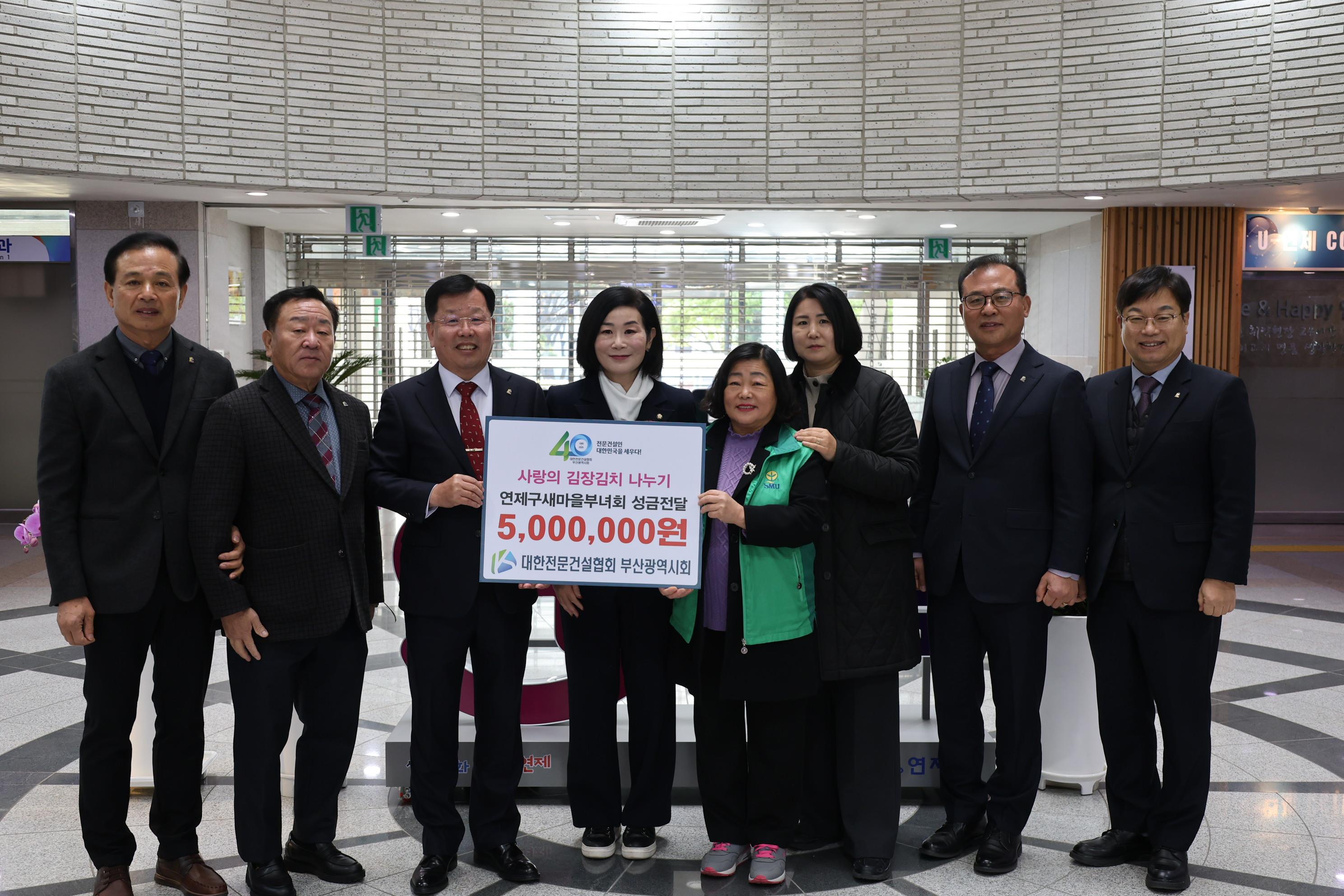 국회 국토교통위원 김희정 국회의원 간담회  및 “저소득 김장나눔 봉사활동...