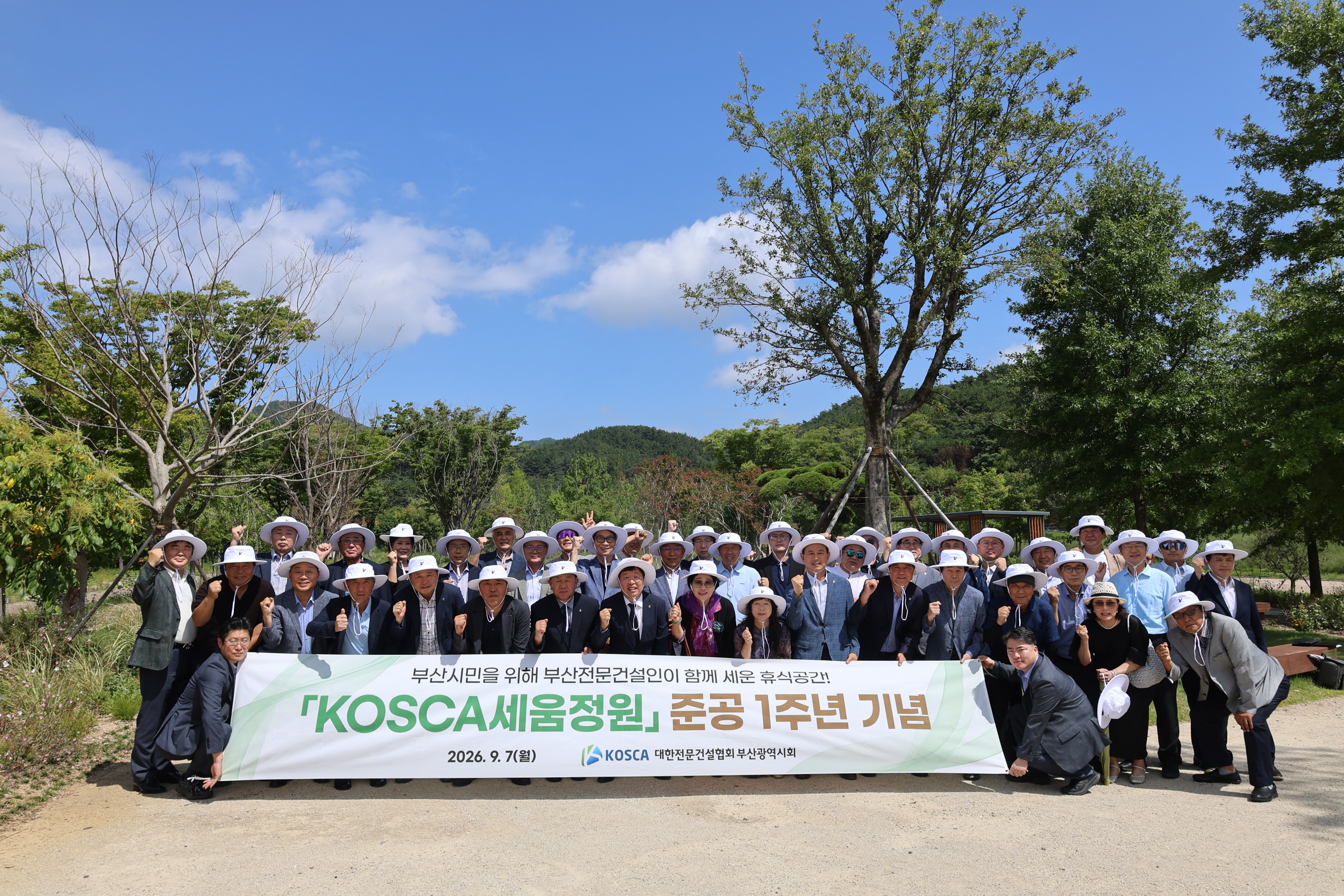 2026회계연도 제1차 임원연석회의 개최