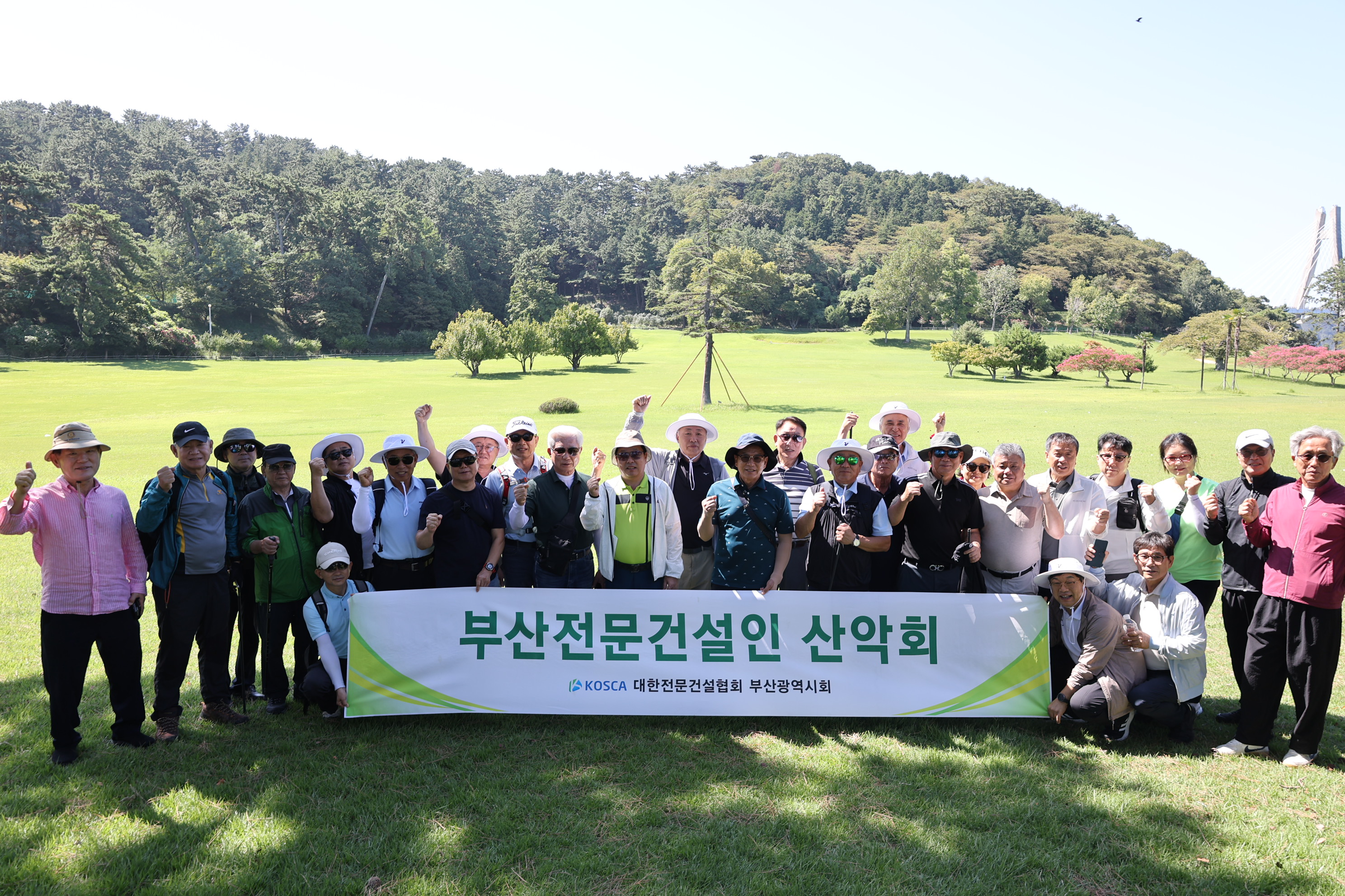 2026년 제2차 부산전문건설인 단합산행 개최