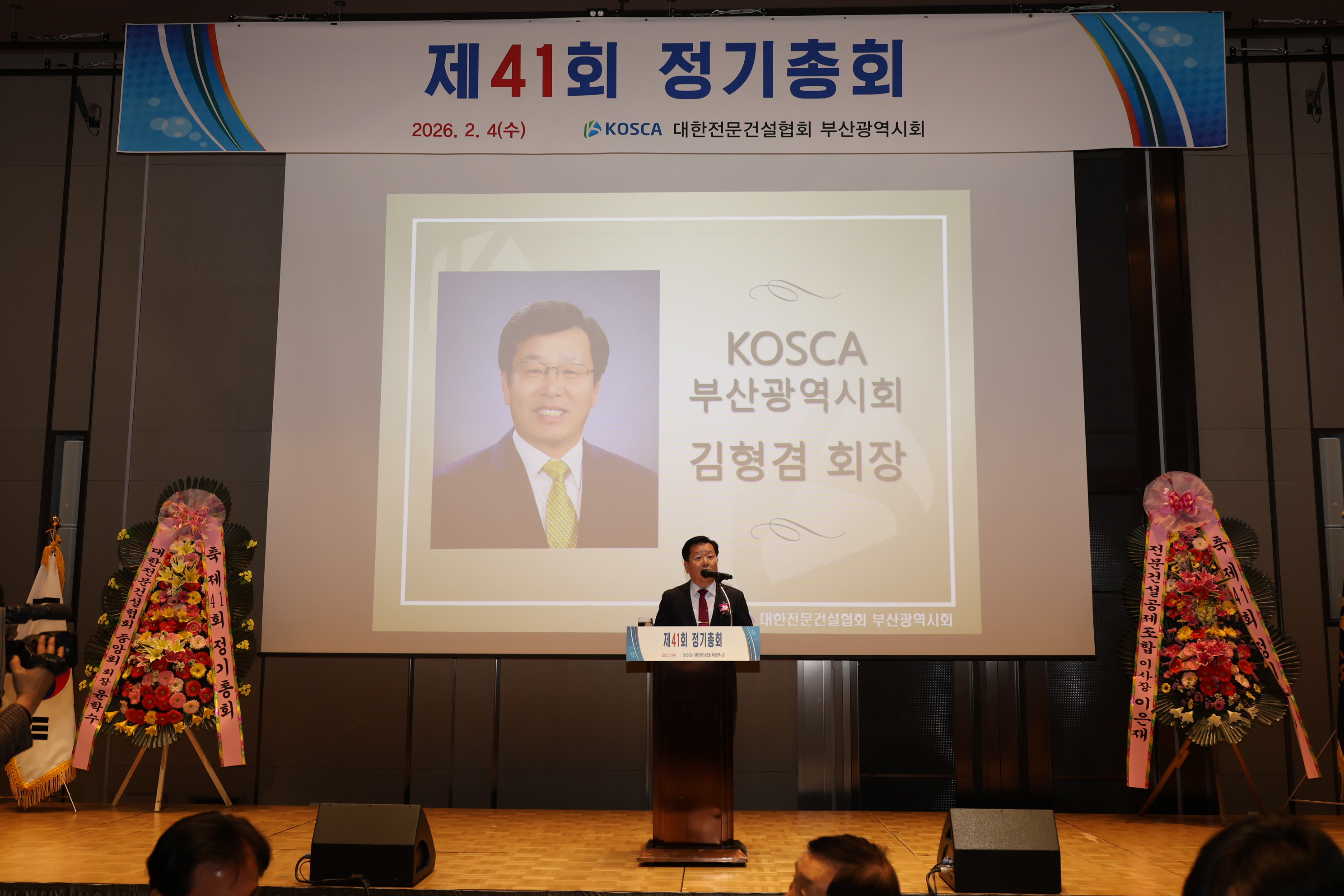 우리시회 제41회 정기총회 개최